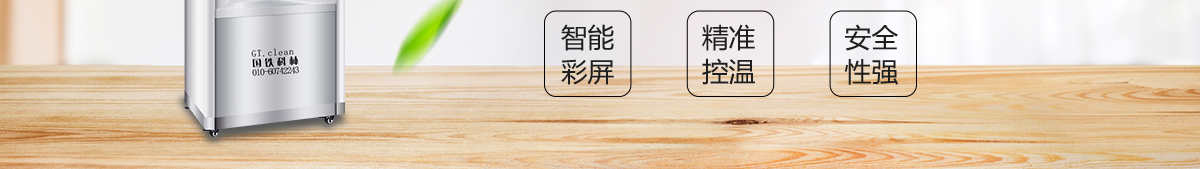 即熱式凈化開(kāi)水器