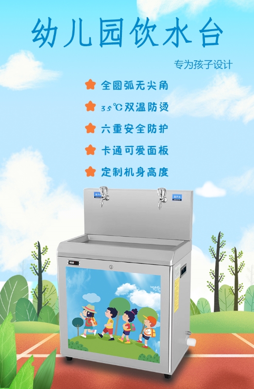 關(guān)愛(ài)健康更關(guān)愛(ài)兒童，國(guó)林幼兒園直飲水設(shè)備專為兒童設(shè)計(jì)